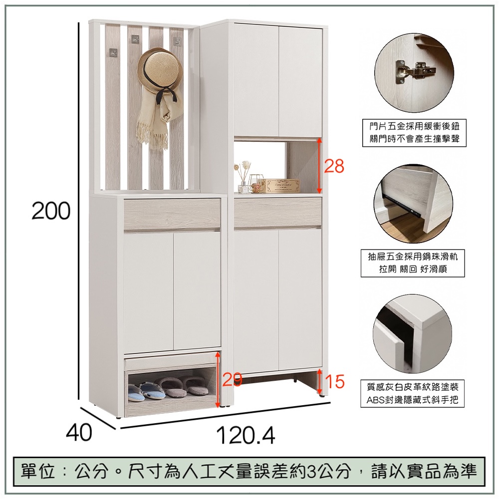 【唯熙傢俱】紀薇橡木雙色4尺屏風鞋櫃, , large