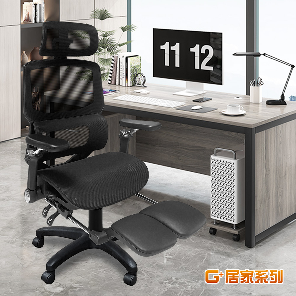 【G+居家】免組裝 人體工學8D萬向軟扶手電腦椅(會議椅/辦公椅/職員椅/高背椅/升降椅/電競椅/透氣網布椅/書桌椅), , large