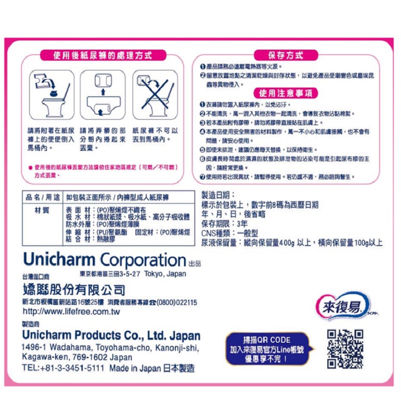 Lifree Rehabili Care L, , large