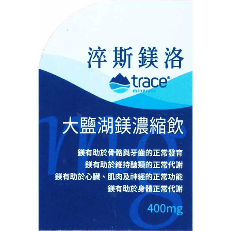[佑全保健藥妝]淬斯鎂洛大鹽湖鎂濃縮飲118ML/瓶, , large