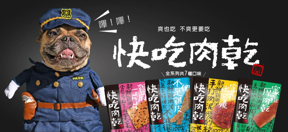 【優格】快吃肉乾 狗零食 狗點心85g-120g, , large