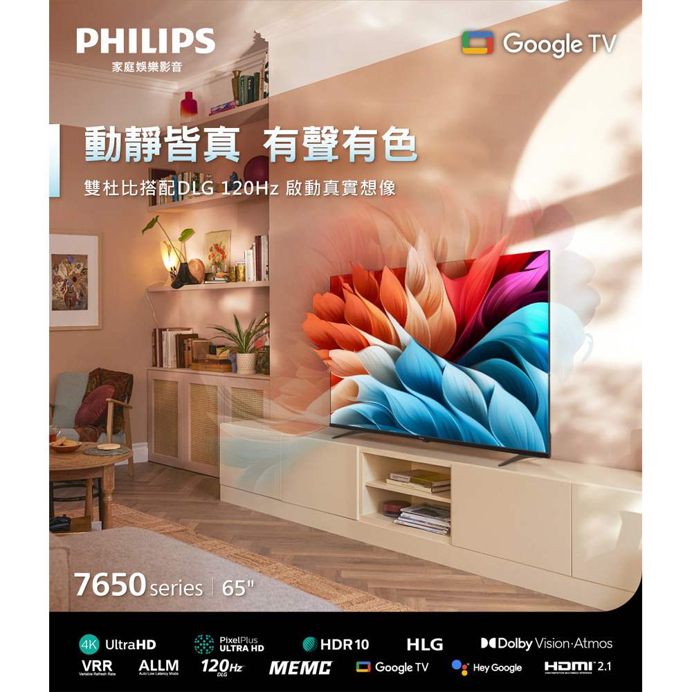 PHILIPS 55-inch 4K Google TV Smart LCD Monitor TV, without set-top box, 55PUH7650, , large