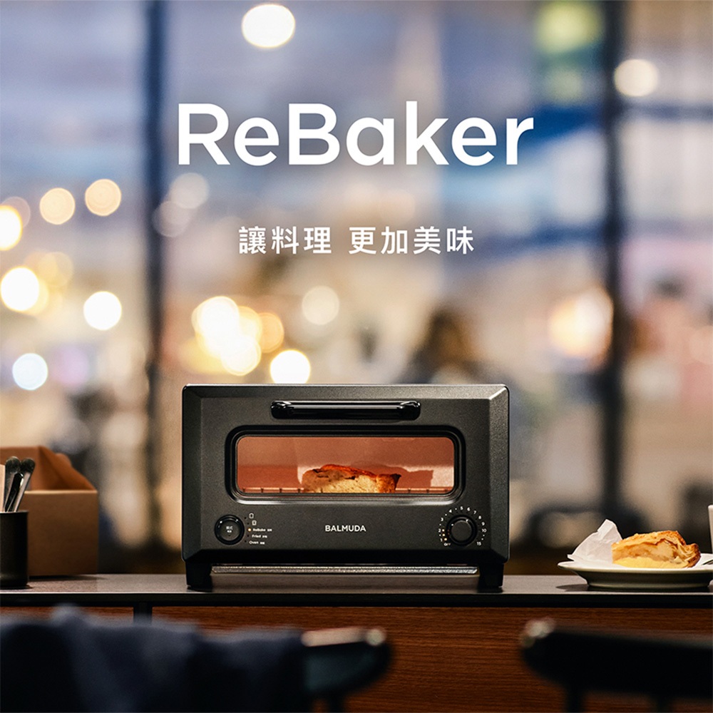 BALMUDA ReBaker KTT01TW 烤麵包機 兩色可選, , large