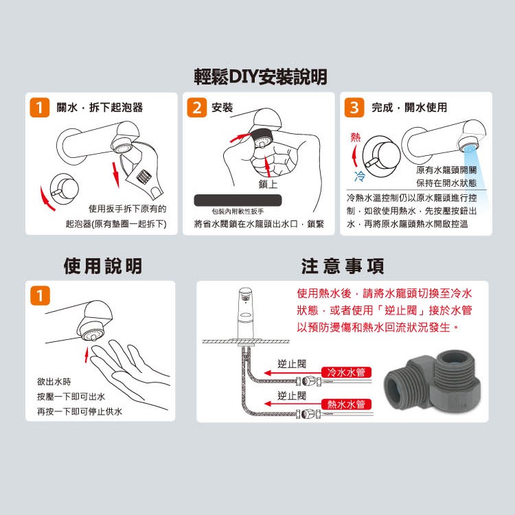 【雙手萬能】觸控式省水閥-花灑型出水 (省水裝置 省水器 節水 觸碰式), , large