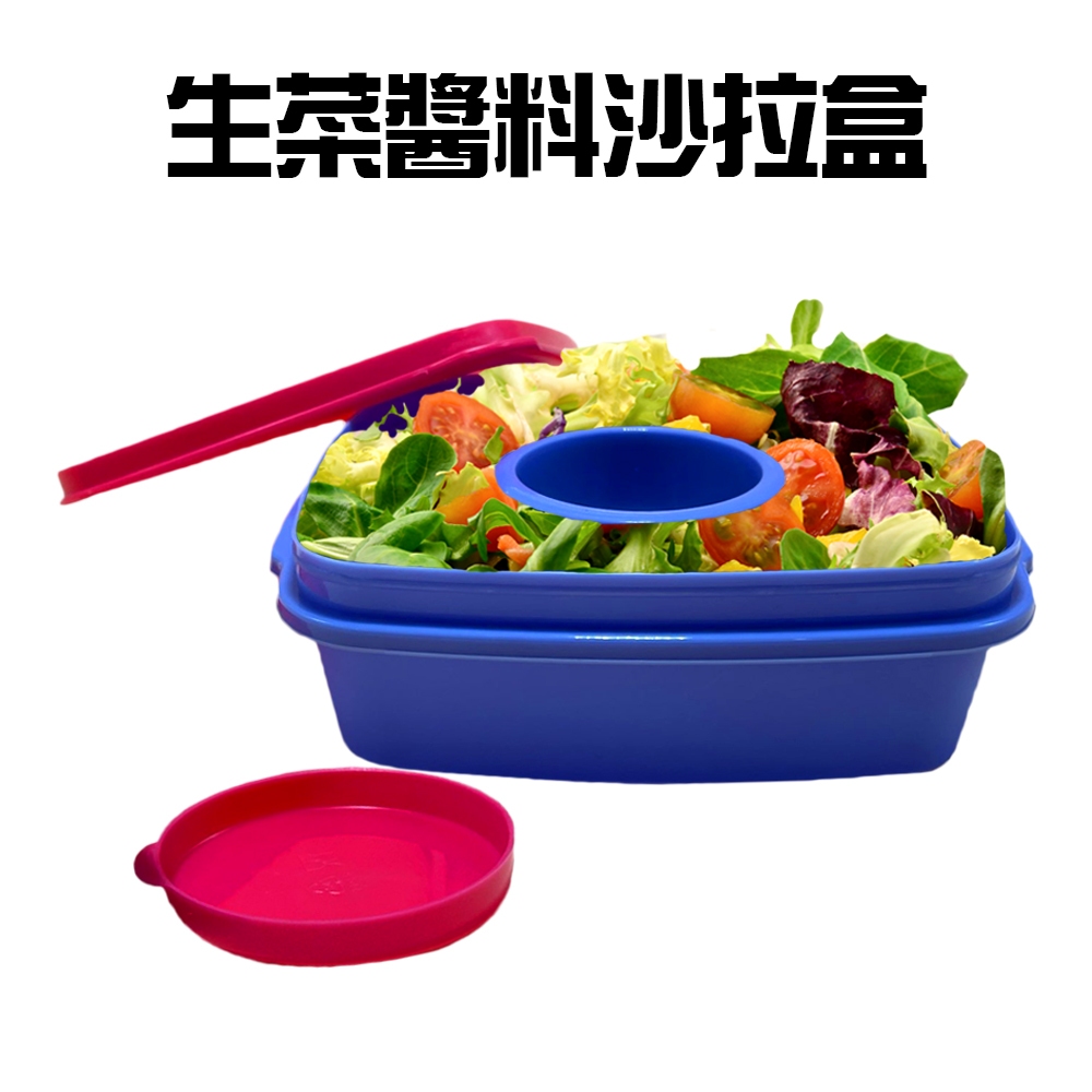 GS MALL 台灣製造 生菜醬料沙拉盒 隨機色 輕食盒 水果盒 鮮蔬盒 保鮮盒 餐盒 沙拉盒 生菜沙拉盒 生菜盒, , large