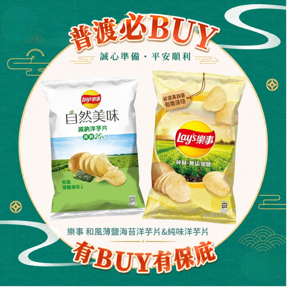 【食在美好】小資中元普渡超值 6件組 (紅蔥肉燥米粉4包入+樂事海苔洋芋片+樂事純味洋芋片+蜜桃氣泡飲2罐+好心情黑糖塊), , large