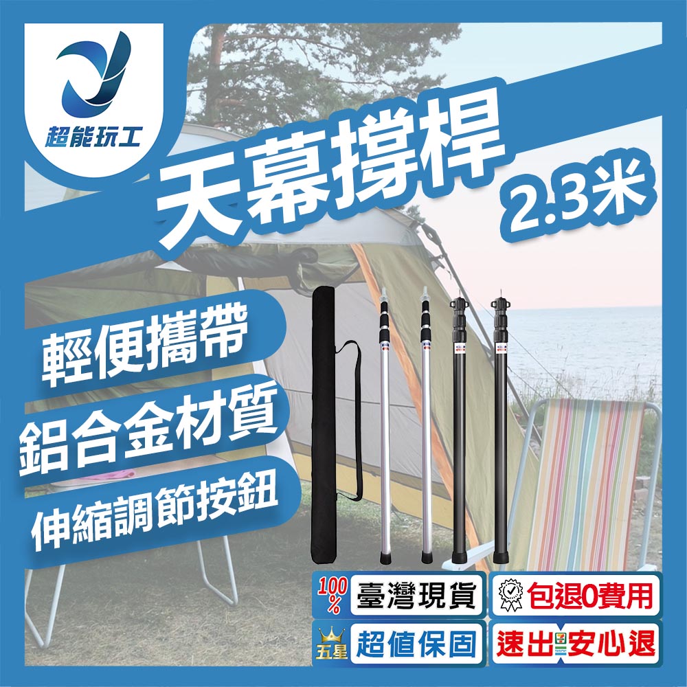 Canopy support poles 33mm, 280cm, 2.3m - Black set (2 poles + bag), , large