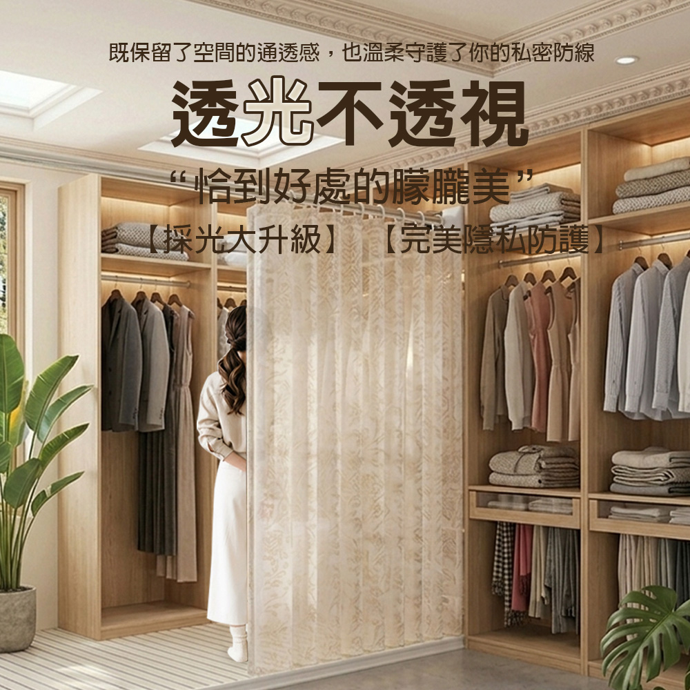 【G+居家】沐光防潑水輕紗簾(長簾/雙開簾/阻隔簾/加密網紗簾/靜音門簾/浴簾/隔間簾), , large