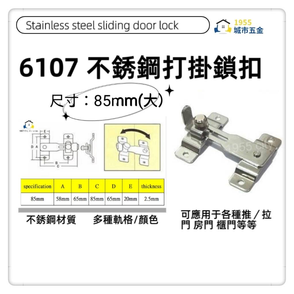  door latch, , large