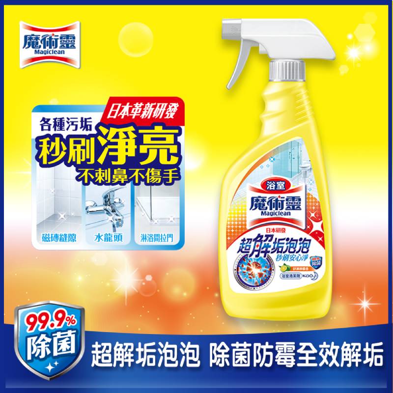 Bathroom Magic Spray, , large