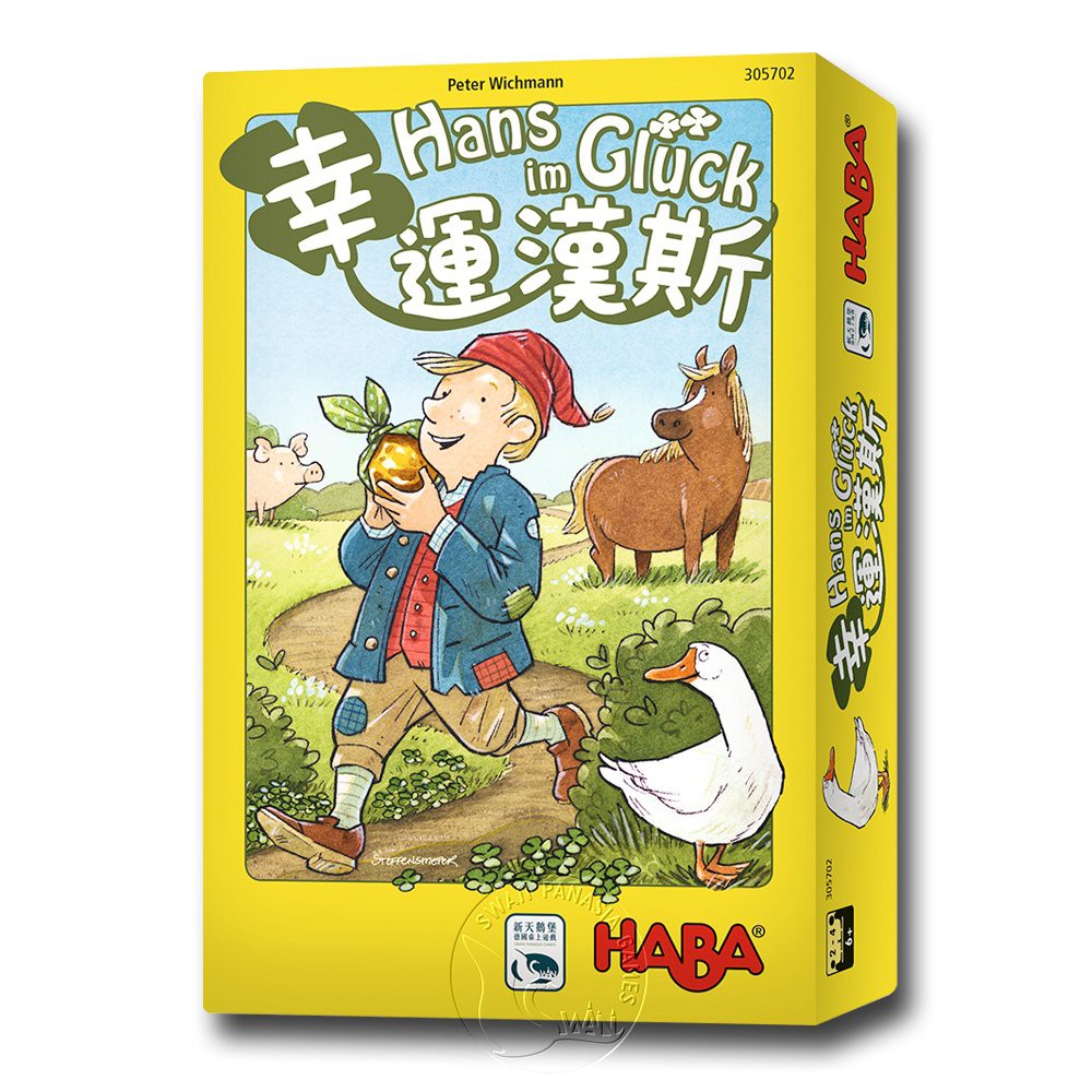 【新天鵝堡桌遊】幸運漢斯, , large