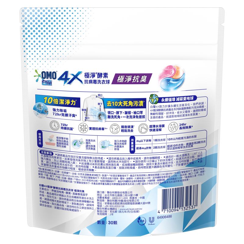 BAILAN 4X ENZM SPRT CPS RFL 315G, , large