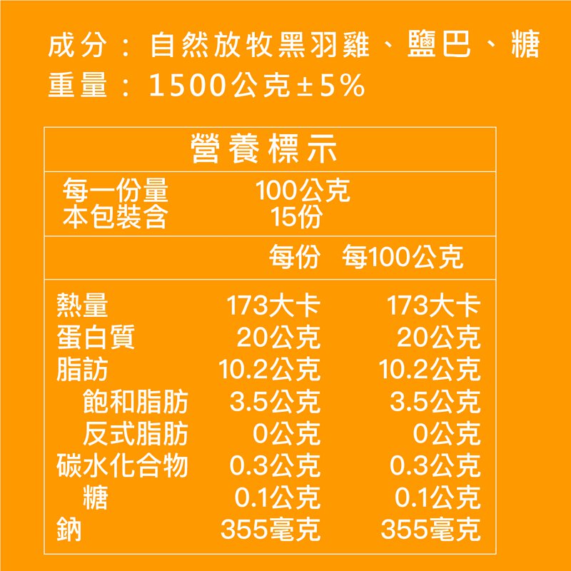 【元榆牧場】招牌鹽水雞全雞不切1500g, , large