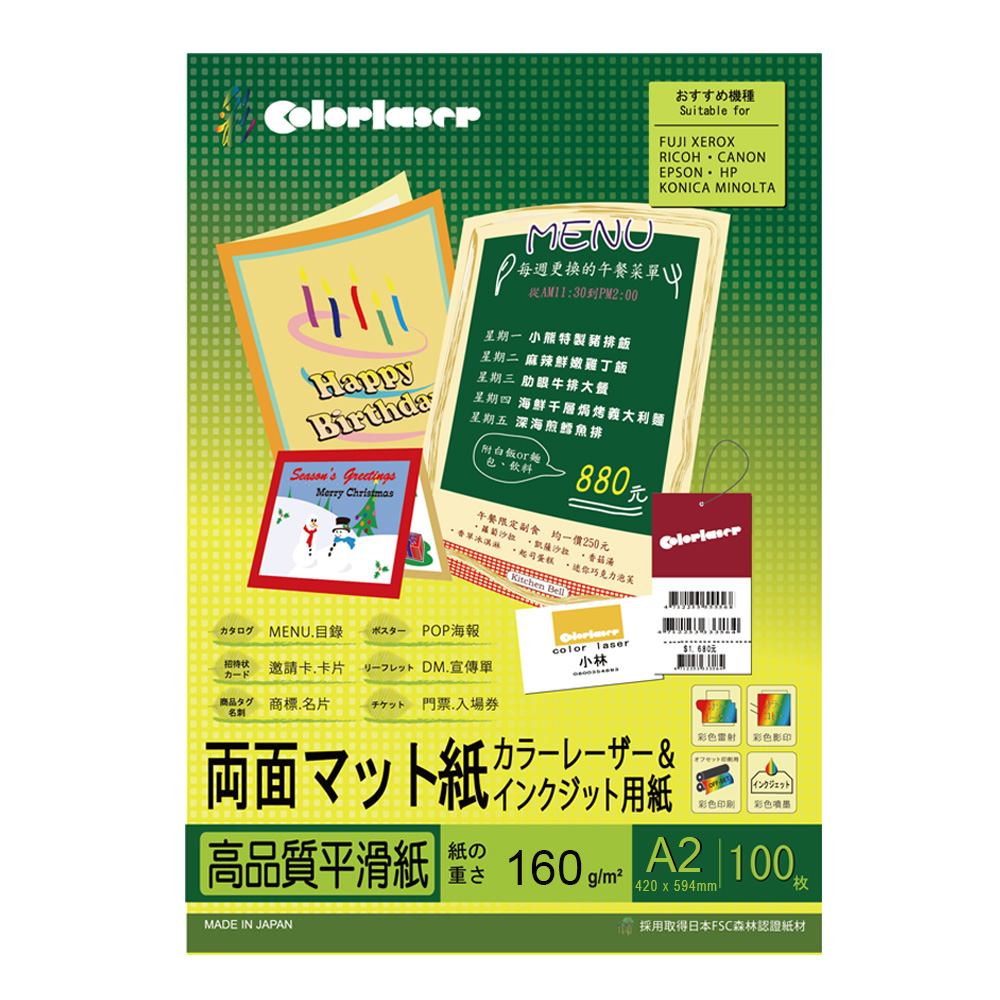 【Kuanyo】日本進口 A2 頂級平滑雷射&多功能厚卡紙-瑪樂卡 160gsm 100張 /包 MA160, , large