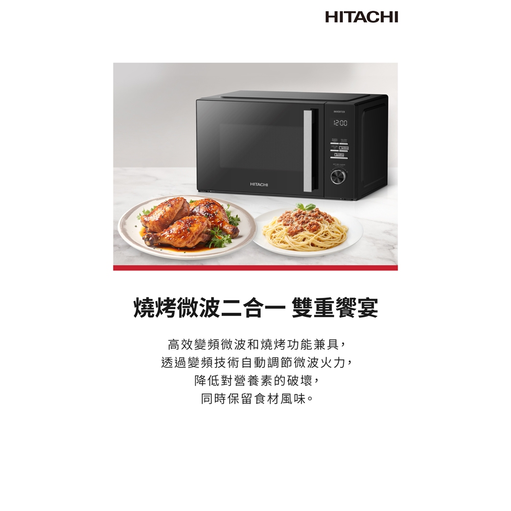 HITACHI 日立 24公升變頻燒烤微波爐 HMRDG2413BK, , large