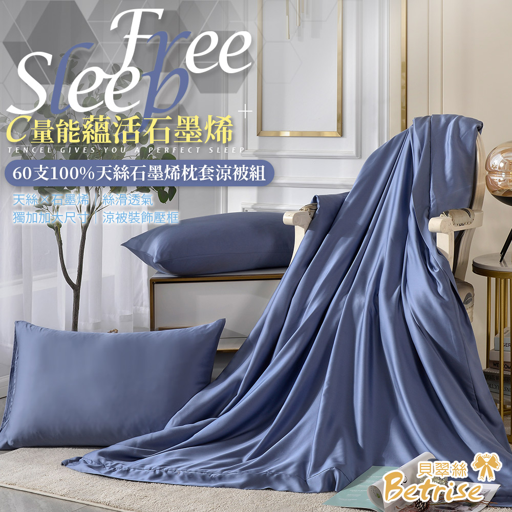 【Betrise】Temperament Gray | C Energy Series 60 Count 100% Pure Tencel Light Quenched Graphene Cotton Quilt/Four Seasons Quilt 5X6.5 feet per piece (extra size will give you 2 pillowcases of the same style), , large