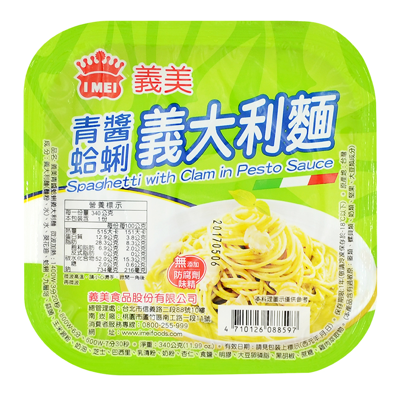 I-MEI Spaghetti-Clam With Pesto Sauce, , large