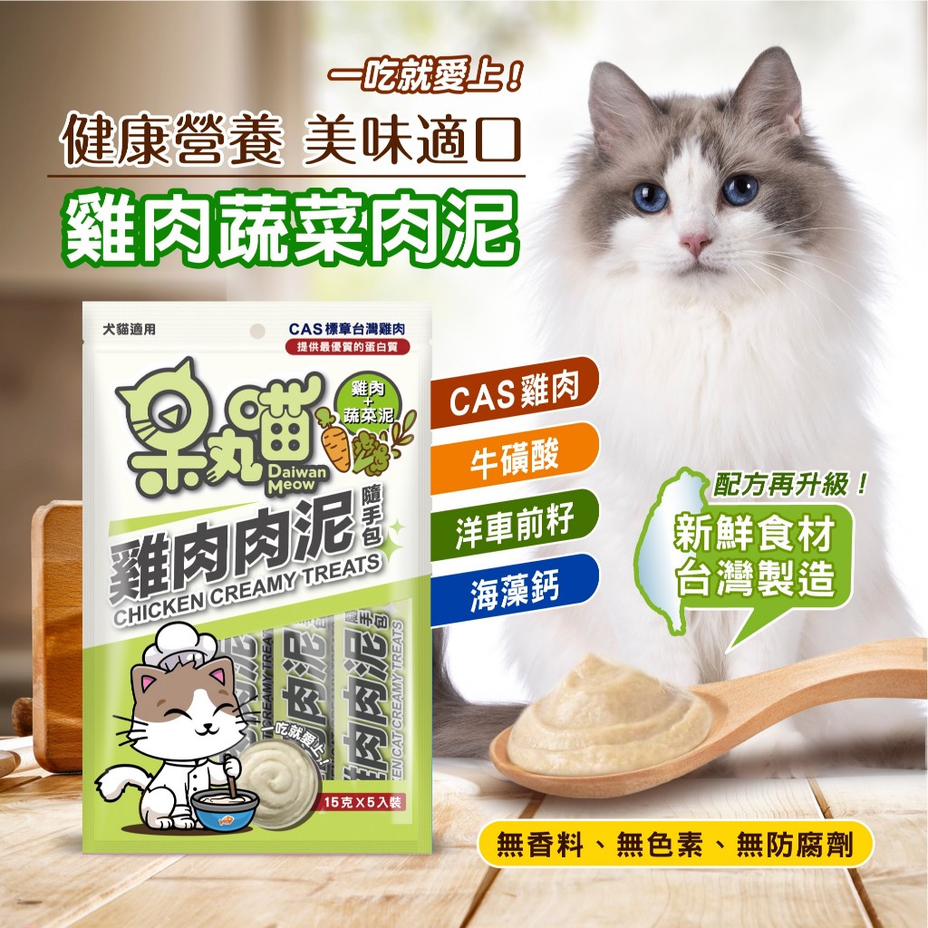 Danwanmeow  Chicken Creamy Treats, , large