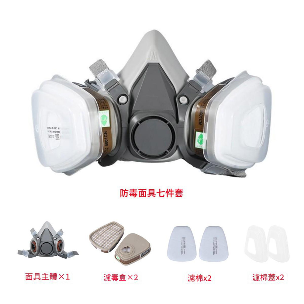 防毒面具七件套, , large