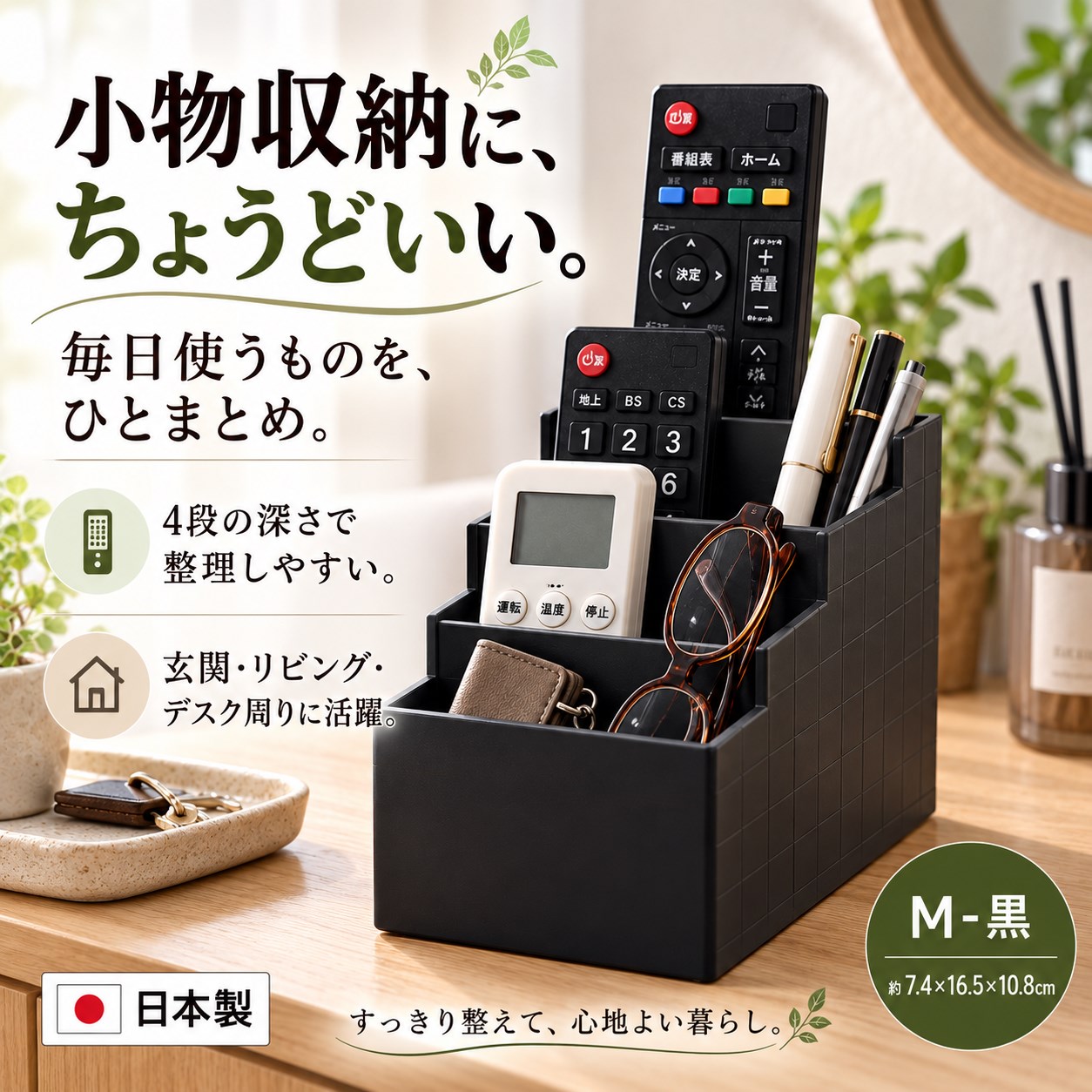【HIYASU日安工坊】四格梯形收納盒 M-黑, , large