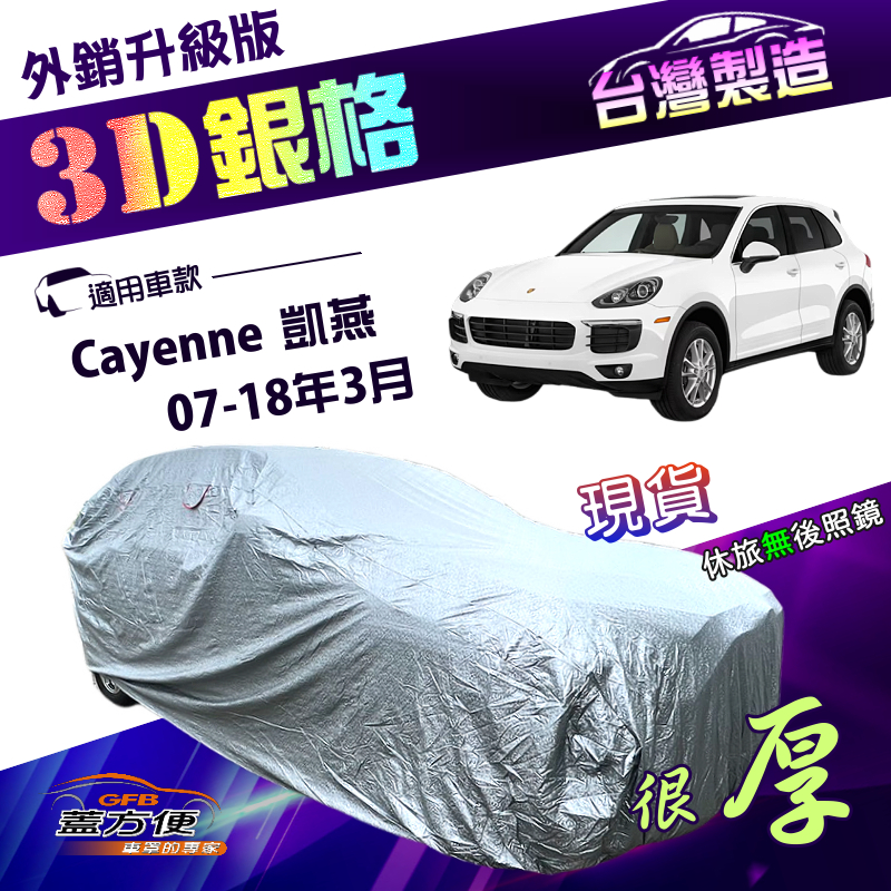 CAR COVER, , large