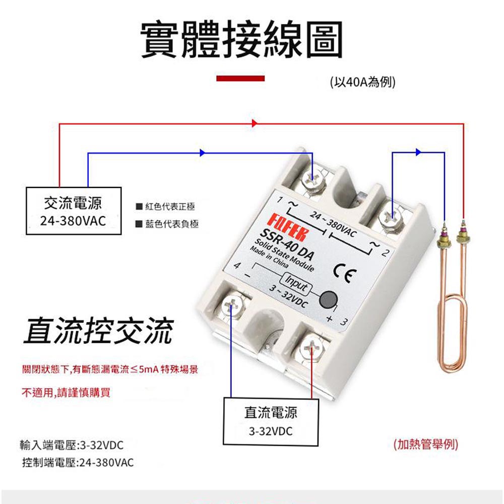 SSR單相固態繼電器40DA, , large