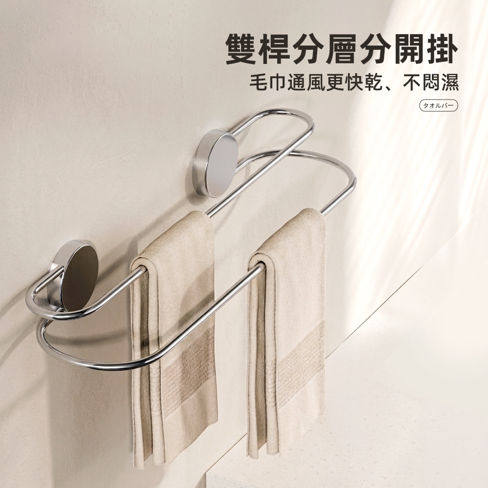 【上手家居】雙桿吸盤毛巾架(毛巾掛架/浴室毛巾架/浴巾架/毛巾桿), , large