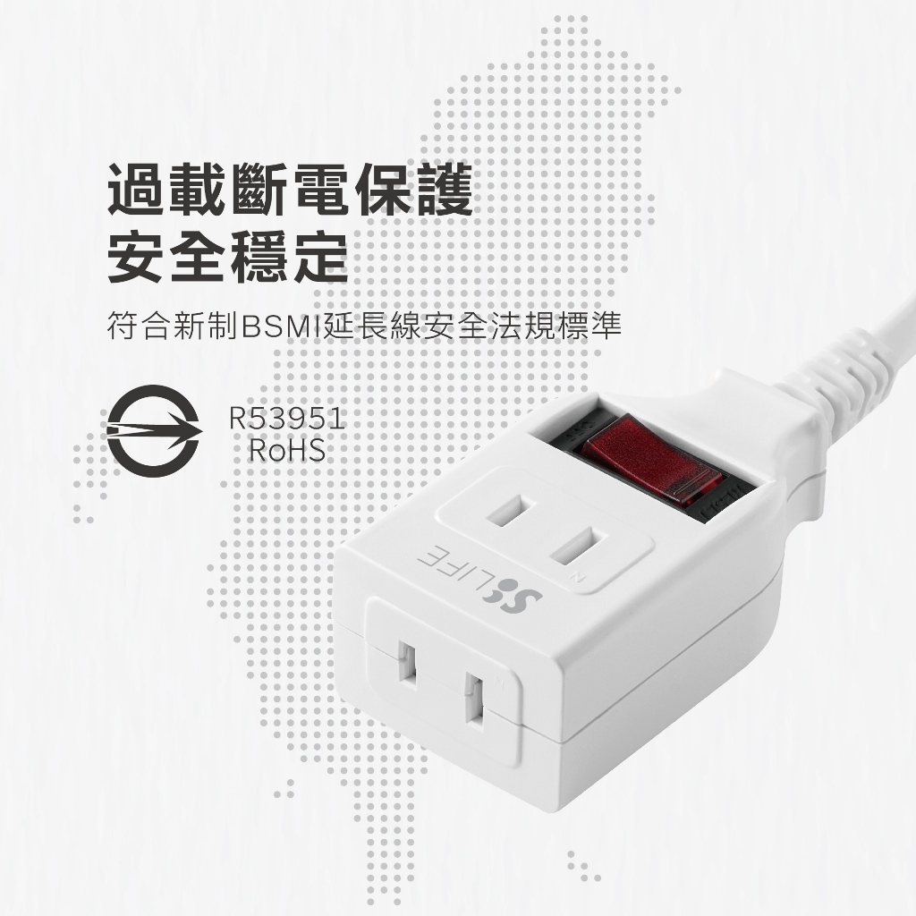 《台灣製造》二向式 二插孔中繼線｜ SLife 居家系列延長線 E0001-E0003, , large