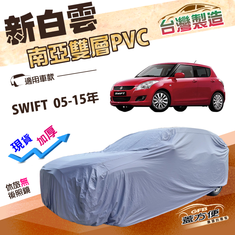 CAR COVER, , large