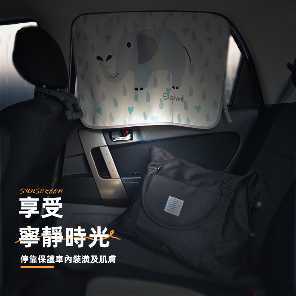 【上手家居】抗UV磁吸遮陽簾 太陽與月亮(汽車遮陽/車窗遮陽/車用遮陽/車用遮陽簾/車窗簾/磁吸窗簾/汽車遮陽簾/遮陽簾), , large