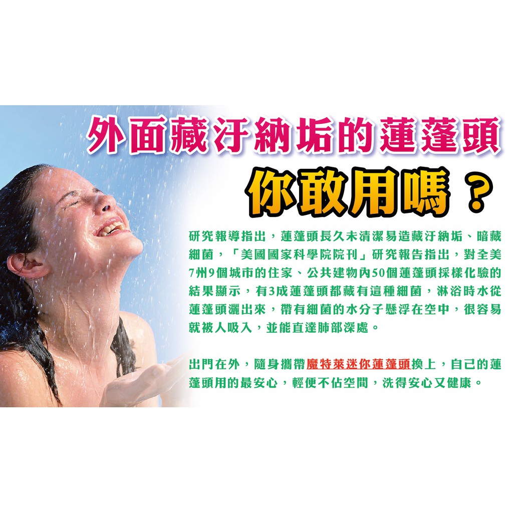 [春佰億]魔特萊 極輕增壓迷你蓮蓬頭 BW-F2 1支, , large