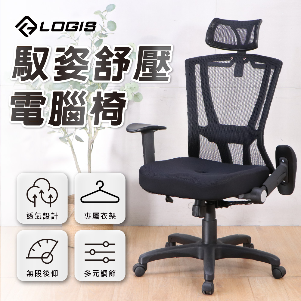 Stress-relieving computer chair, office chair, , large
