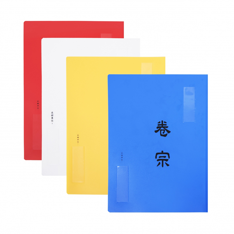【連勤】PP卷宗-中式  /打 LC-335-1 - 多款可選, , large