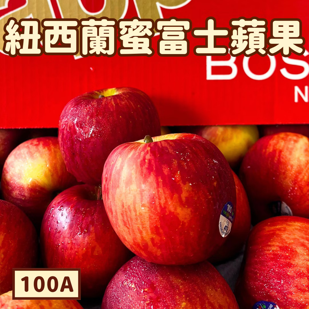 [芯鮮果]紐西蘭進口( 蜜富士蘋果100A ), , large