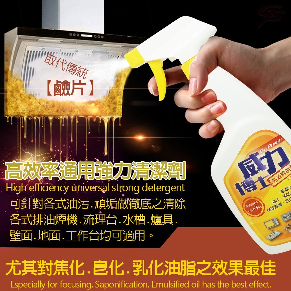GS MALL 台灣製造 一瓶 威力強效除焦去重油清潔劑 重油去汙 500ml 清潔油劑 去油汙 清潔劑 去重油 除焦, , large
