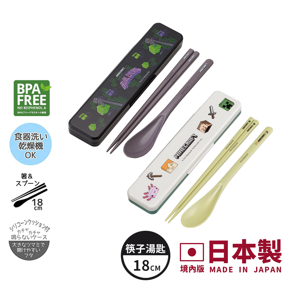 【百科良品】日本製 我的世界 創世神 Minecraft 麥塊 環保筷子+湯匙組 18CM(日本境內版), , large
