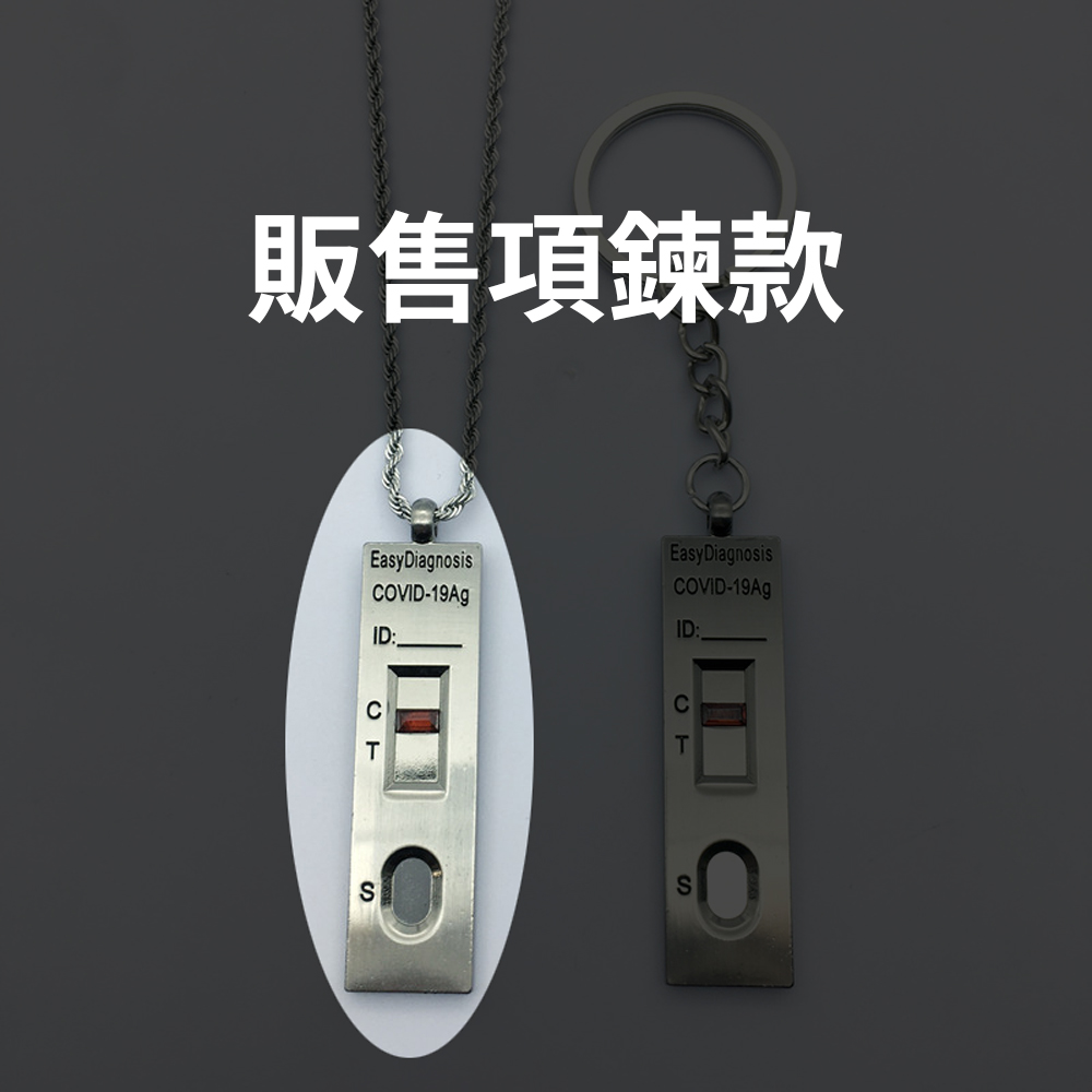 Goodbye Pandemic [Rapid Test Kit Necklace] A keepsake to remember living through the COVID-19 era, Coronavirus, Pandemic Prevention, , large
