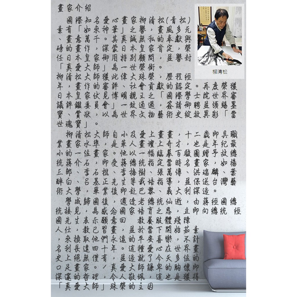 GS MALL 台灣製造 油畫枕頭套「真愛大師」一入 柳清松 萊卡枕頭套 舒眠枕頭套 枕頭套 枕頭 真愛大師 油畫枕頭套, , large