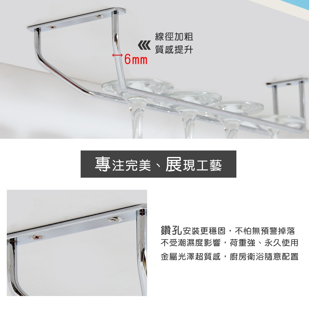 【HomeMax】單排高腳杯架/304不鏽鋼/31~37cm/寬口/紅酒杯架/收納/廚房 ●台灣製造●＜D23009＞, , large
