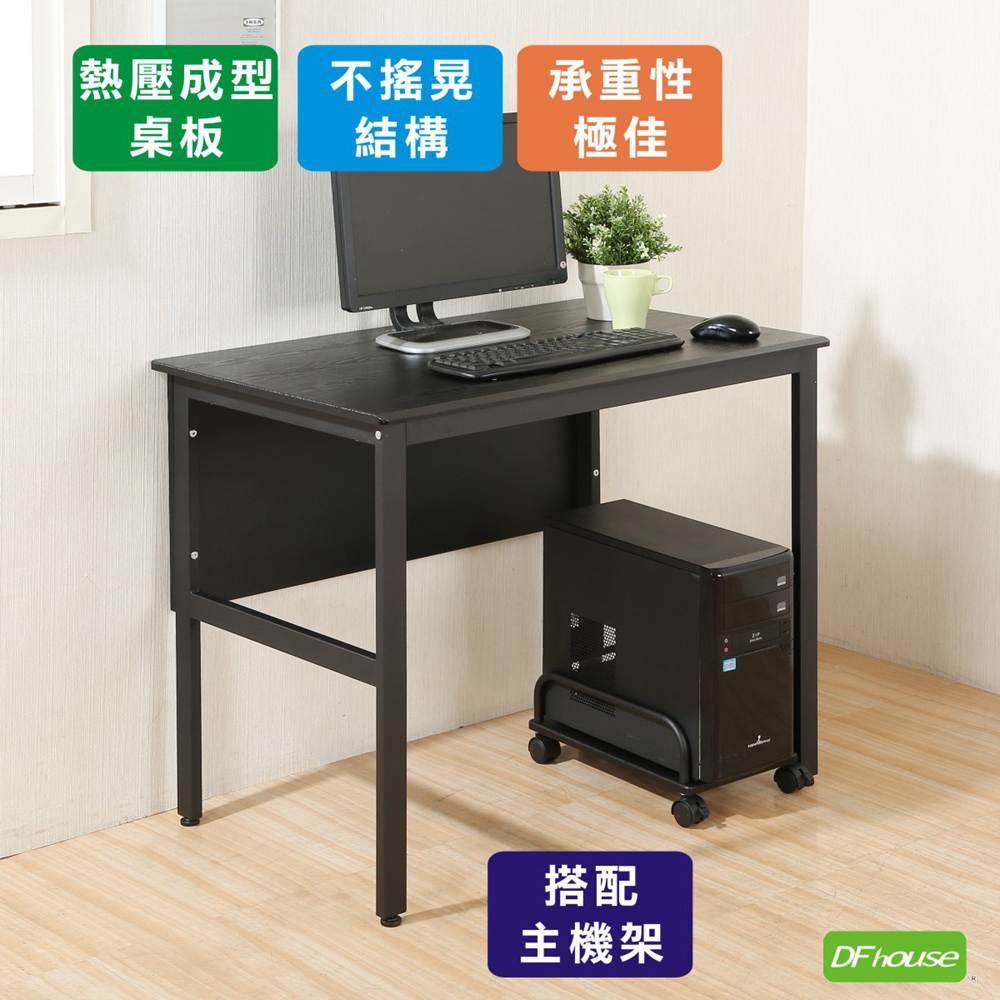 《DFhouse》頂楓90公分電腦辦公桌+主機架-黑橡木色, , large