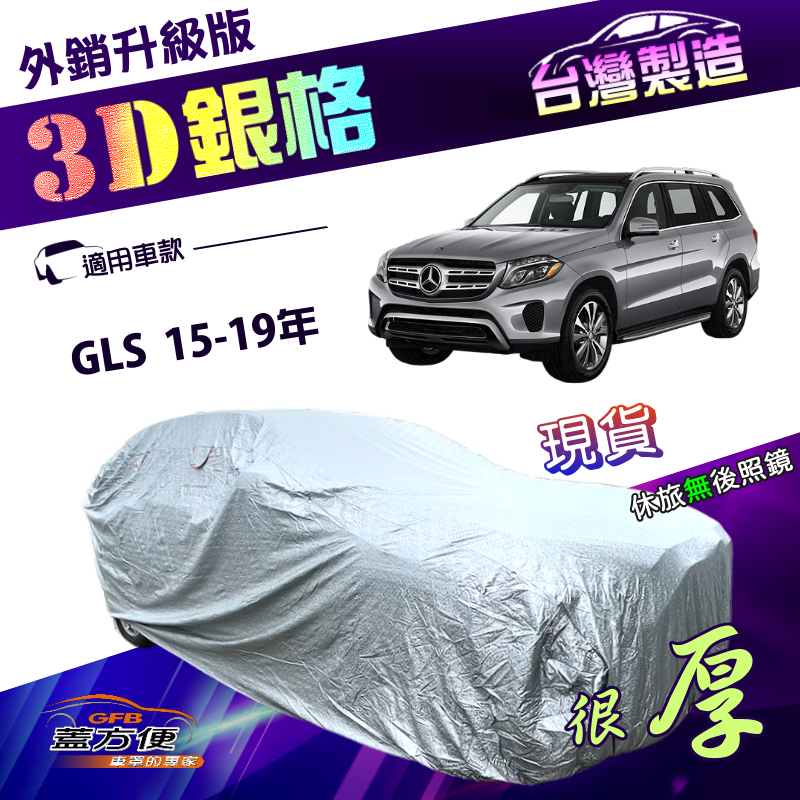 CAR COVER, , large