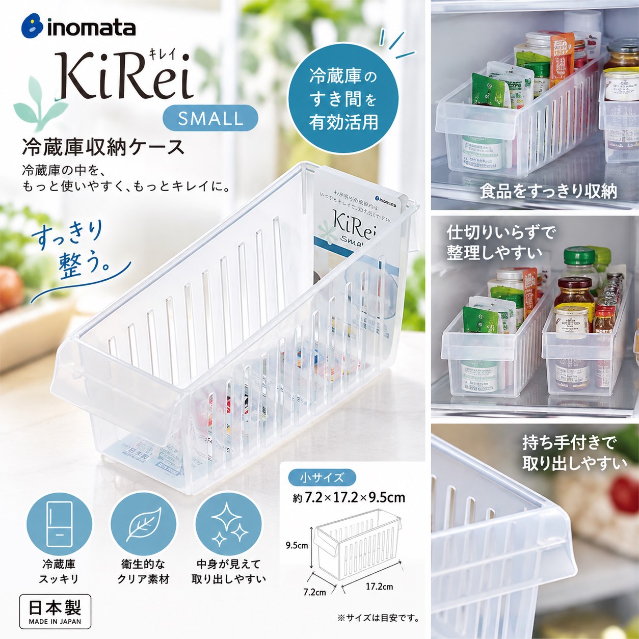 【HIYASU日安工坊】KIREI 冰箱置物收納盒 (小), , large