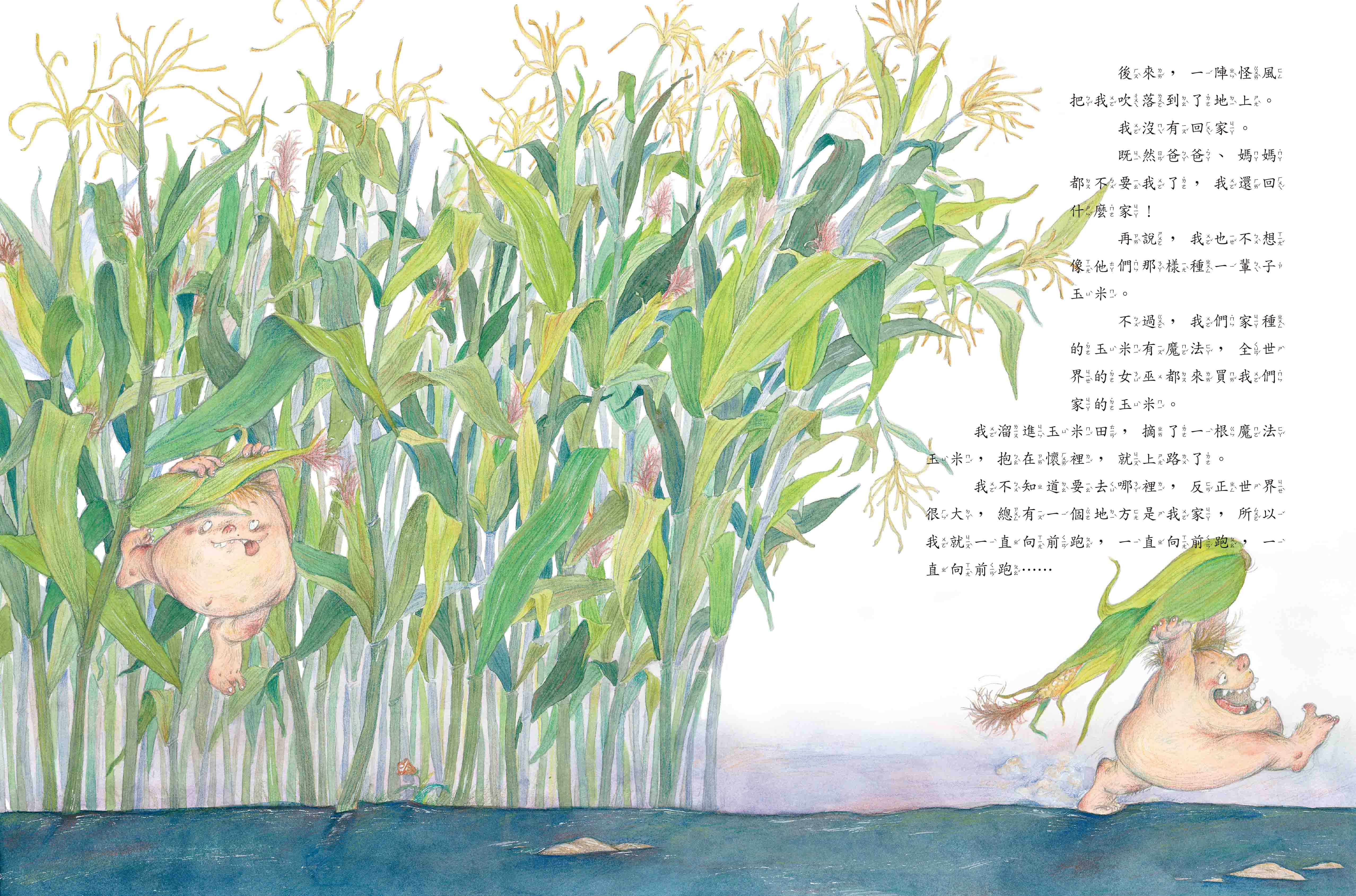 《南門書局》單本繪本館~奶奶逮到小精怪 1本, , large