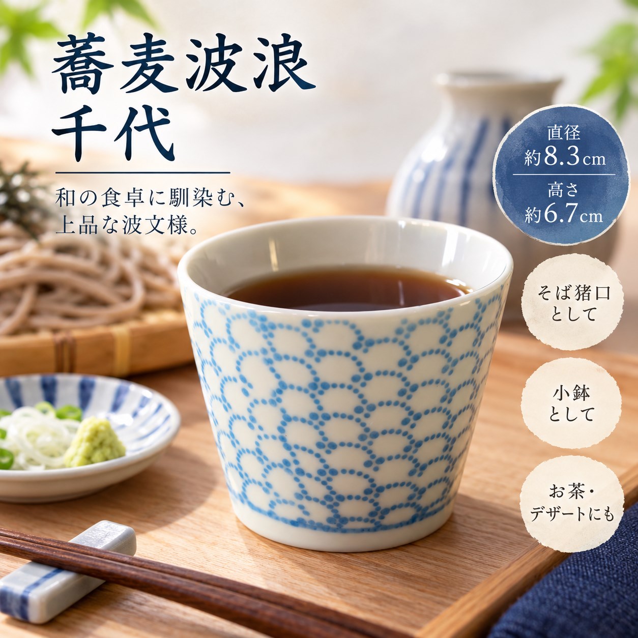 【HIYASU日安工坊】蕎麥波浪千代*^(1), , large