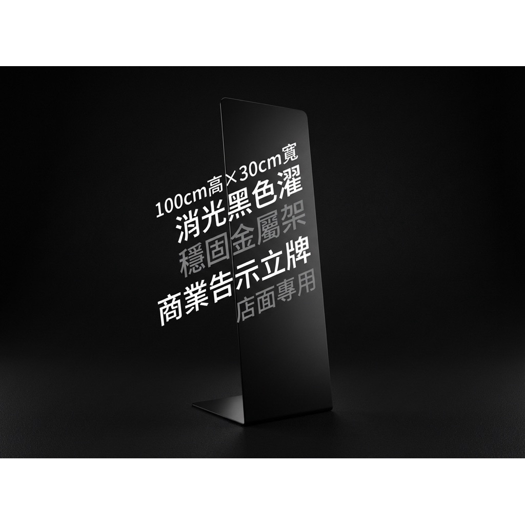 【 SHAONIANNA.TW 】加大金屬落地立牌｜門市入口指示牌｜菜單展示架｜咖啡廳/店面適用, , large