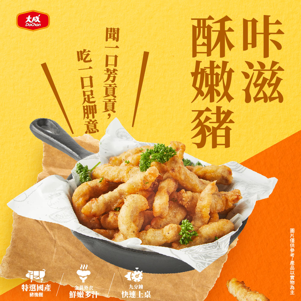 【DachanFood】Crispy Pork Bites (500g per pack), , large