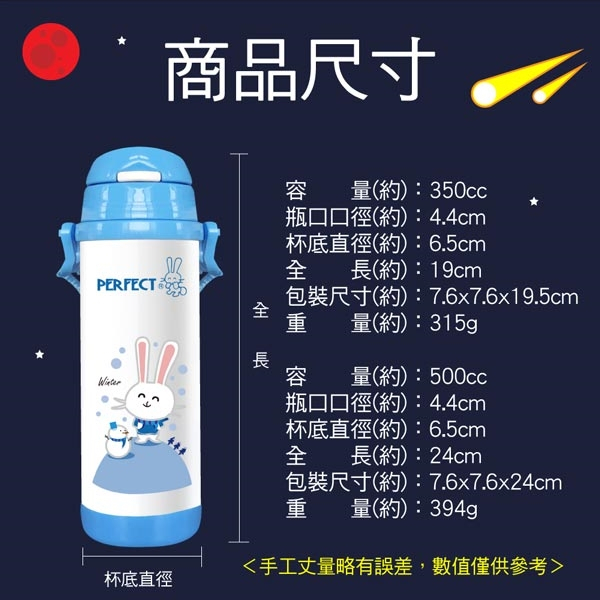 PERFECT 理想牌 金緻316不鏽鋼學生真空保溫杯 粉紅色350cc-Leidea樂德兒, , large