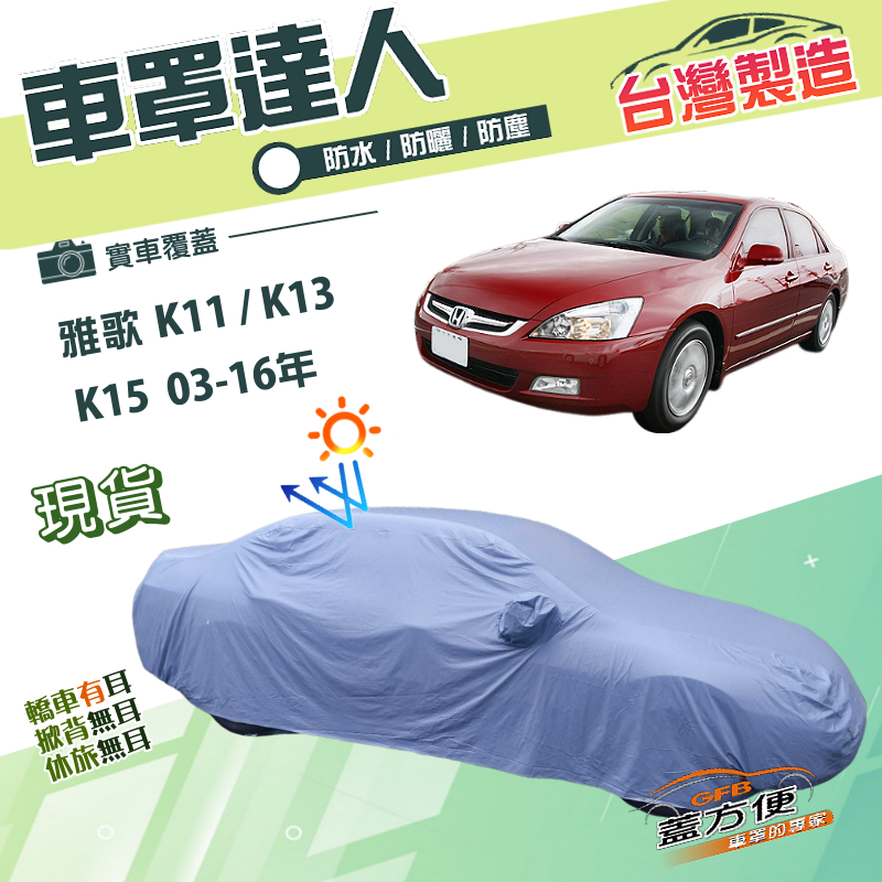 CAR COVER, , large