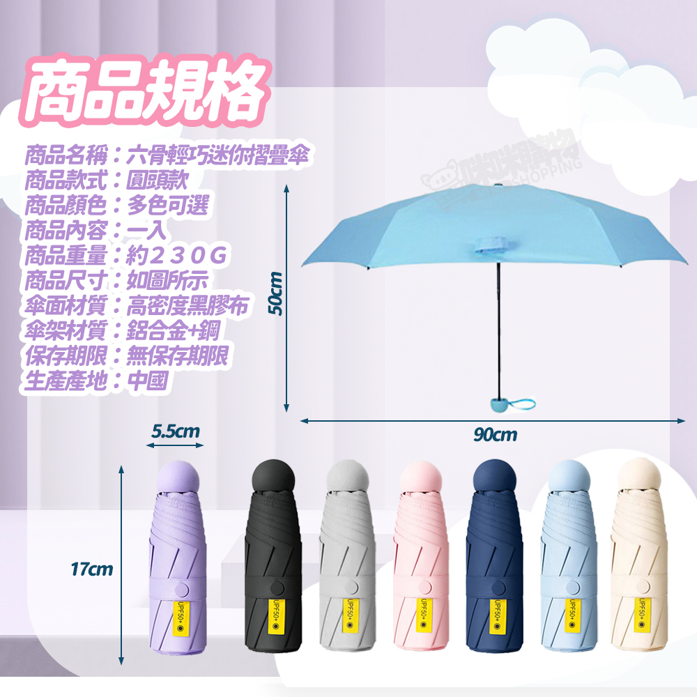 【咪咪購物】VID 迷你口袋傘 遮陽傘 摺疊傘 | 仲夏粉 | 附傘套, 仲夏粉 | 附傘套, large