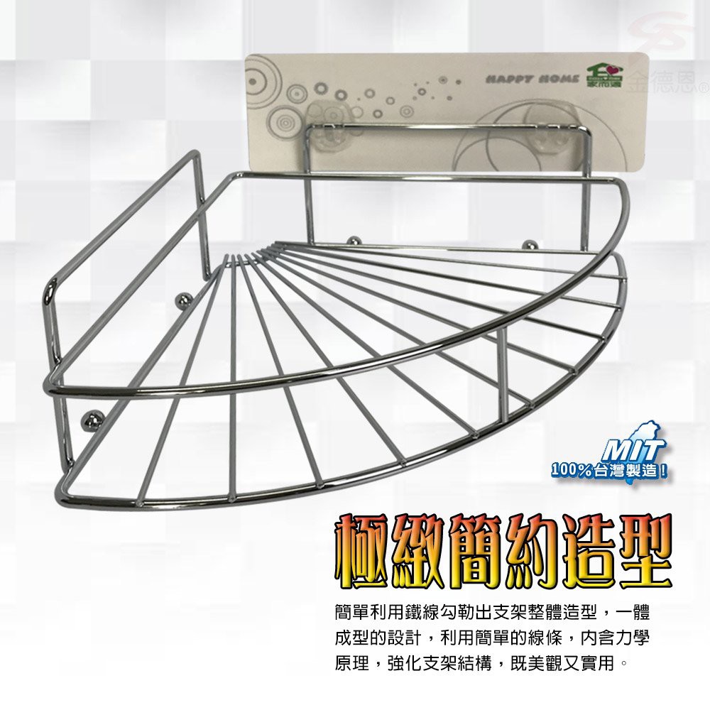 GS MALL 台灣製造  廚房角落置物架 廚房收納架 衛浴架 廚房收納 收納架 角落架 置物架 扇形架, , large